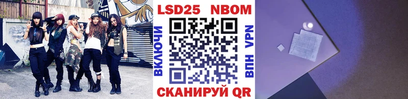 Марки 25I-NBOMe 1,8мг Кочубеевское
